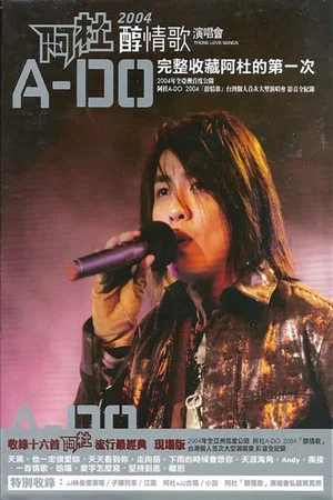 Постер: A-DO阿杜醇情歌演唱会2004