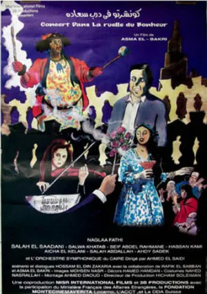 Постер: Concerto in Darb Saada