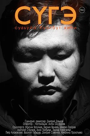 Постер: Топор