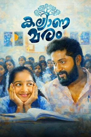 Постер: Kalyanamaram