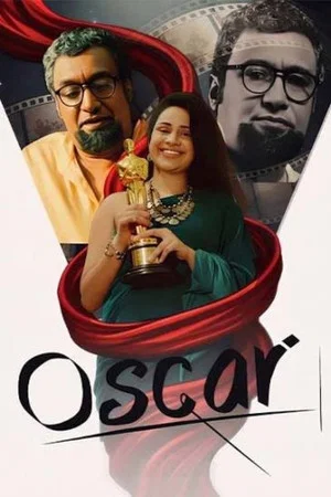 Постер: OSCAR