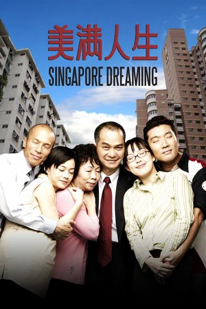 Постер: Singapore Dreaming