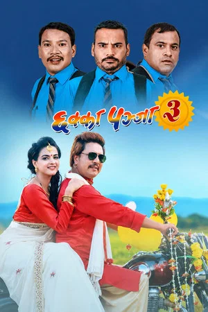 Постер: Chhakka Panja 3