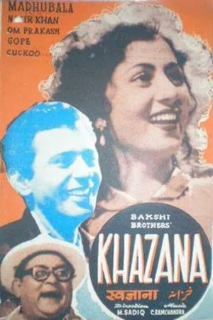 Постер: Khazana