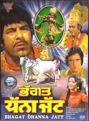 Постер: Bhagat Dhanna Jatt