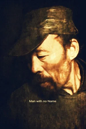 Постер: Man With No Name