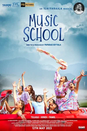 Постер: Music School
