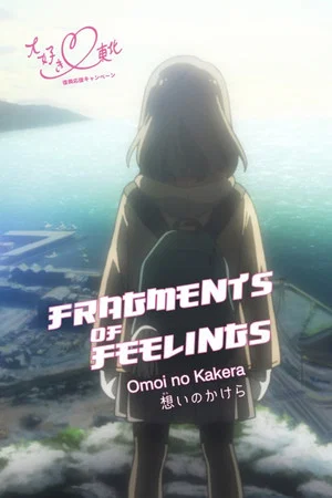 Постер: Omoi no Kakera
