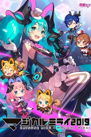 Постер: Hatsune Miku: Magical Mirai 2019