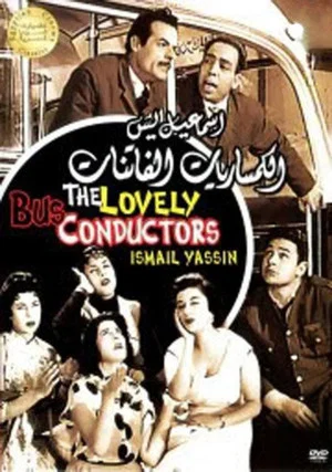 Постер: The Lovely Bus Conductors