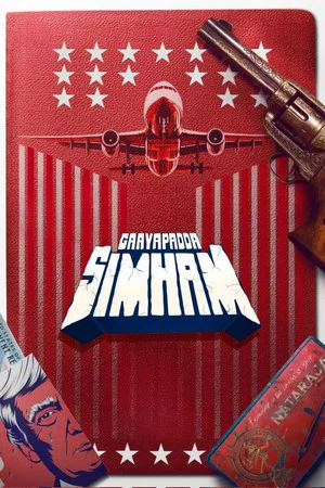 Постер: Gaayapadda Simham