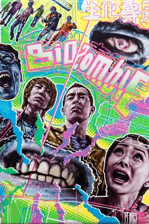 Постер: Bio Zombie