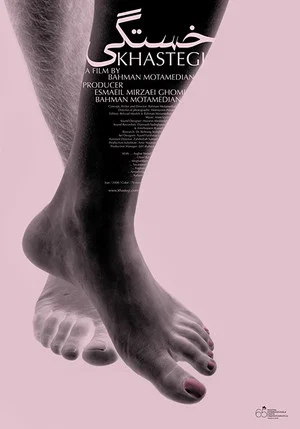 Постер: Sex My Life