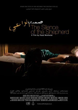 Постер: The Silence of the Shepherd