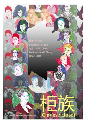 Постер: Chinese Closet