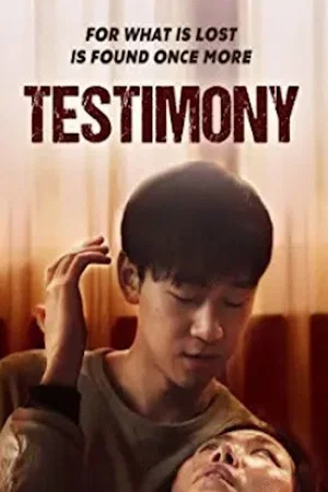 Постер: Testimony