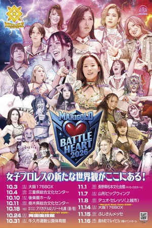 Постер: Marigold Battle Heart 2026 ~ Day 2