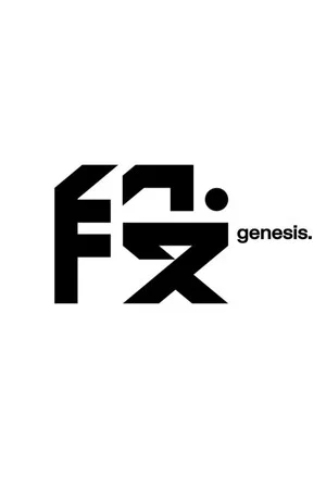 Постер: Genesis