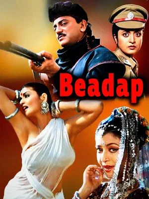Постер: Beadap