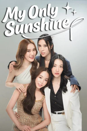 Постер: My Only Sunshine