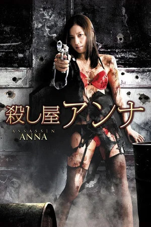 Постер: Assassin Anna