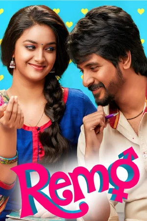 Постер: Remo