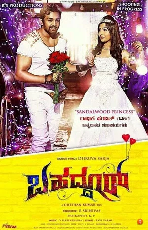Постер: Bahaddur
