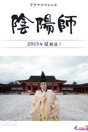 Постер: Onmyōji