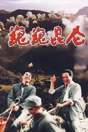 Постер: The Kunlun Column