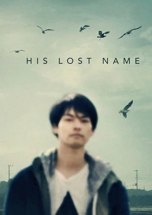 Постер: His Lost Name