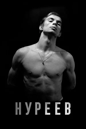 Постер: Нуреев