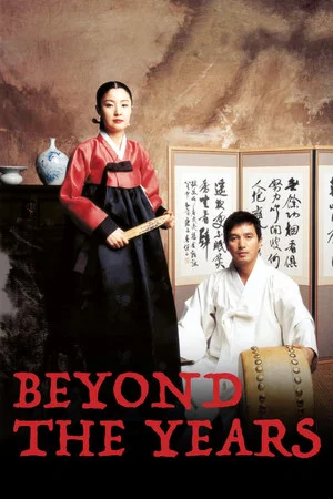 Постер: Beyond the Years
