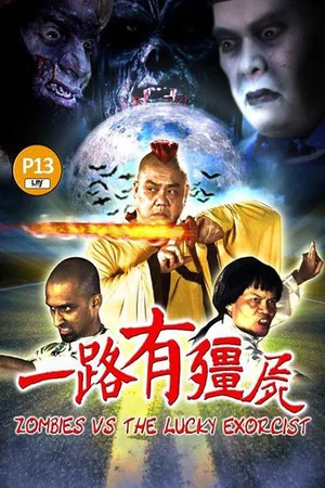 Постер: Zombie vs the Lucky Exorcist