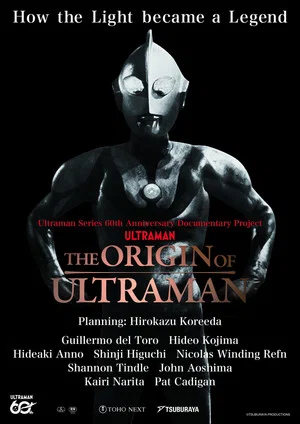 Постер: THE ORIGIN OF ULTRAMAN