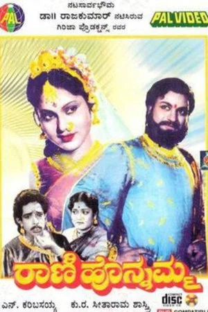 Постер: Rani Honnamma