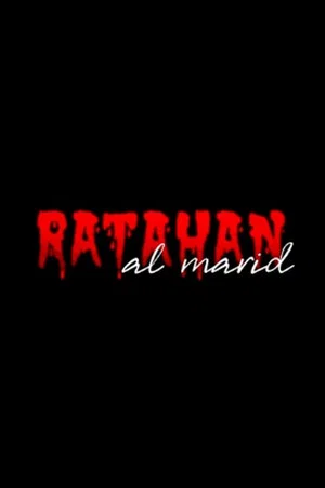 Постер: Ratahan Al Marid