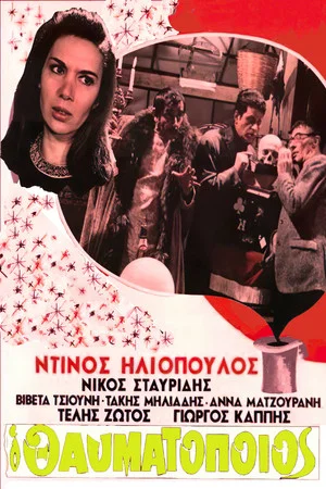 Постер: The Miracle Worker