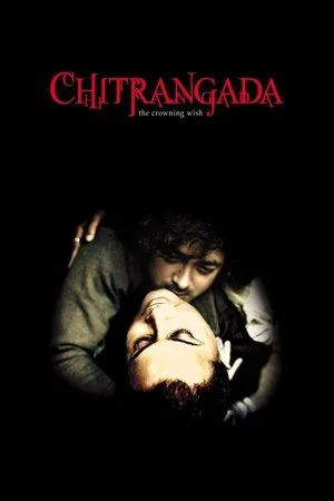 Постер: Chitrangada