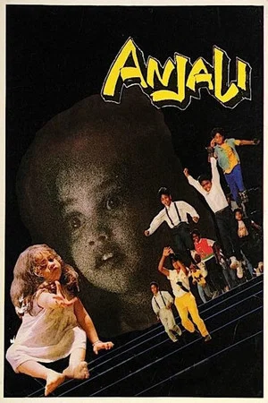Постер: Anjali