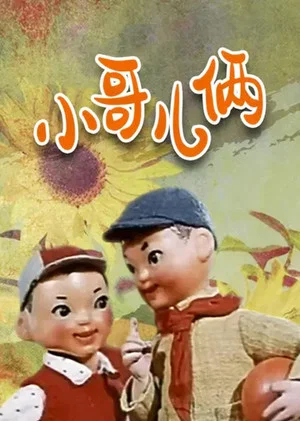 Постер: Two Little Brothers