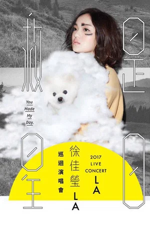 Постер: LALA Hsu You Made My Day Live 2017