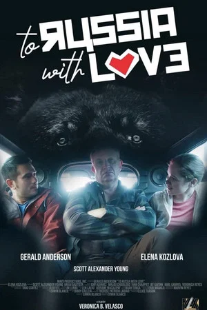 Постер: To Russia with Love