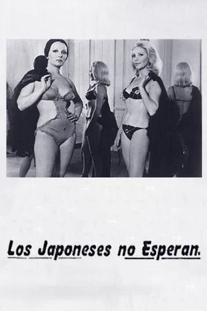Постер: The Japanese do not Wait