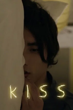 Постер: Kiss