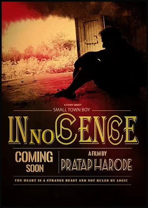 Постер: Innocence