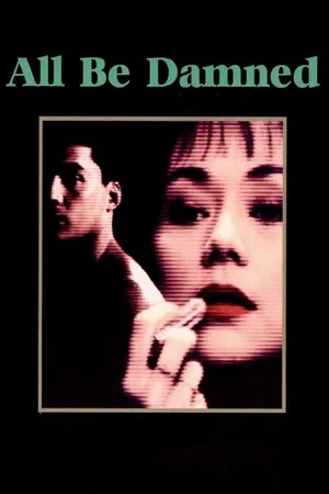 Постер: All Be Damned