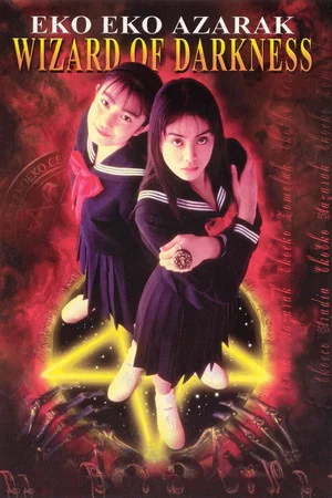 Постер: Eko Eko Azarak: Wizard of Darkness