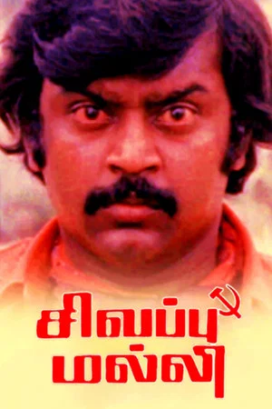 Постер: Sivappu Malli