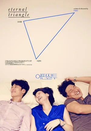 Постер: Eternal Triangle
