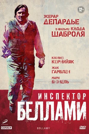 Постер: Инспектор Беллами
